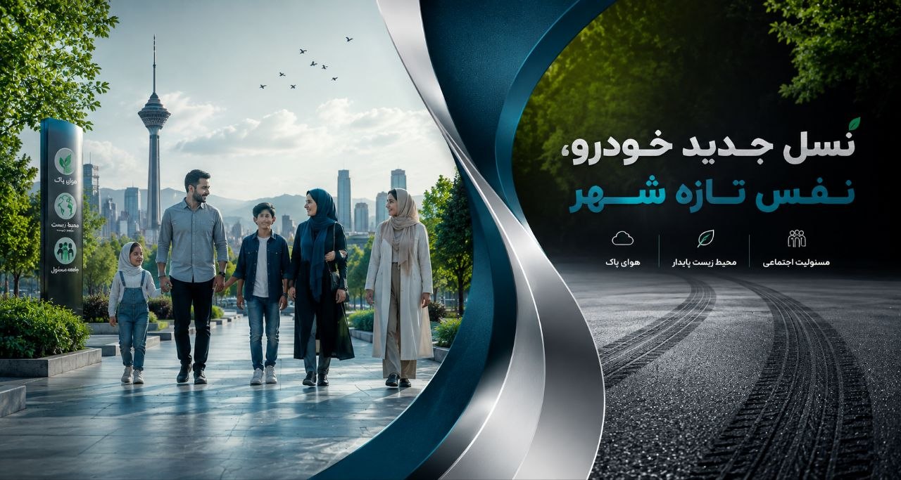 مسئولیت اجتماعی